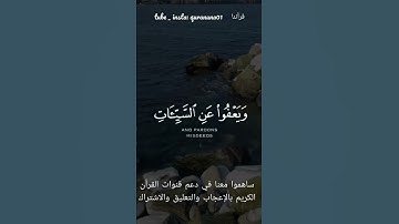 وهو الذي يقبل التوبة عن عباده ويعفو عن السيئات ويعلم ماتفعلون #القارئ #علي_جابر  #قرآن #قران_كريم