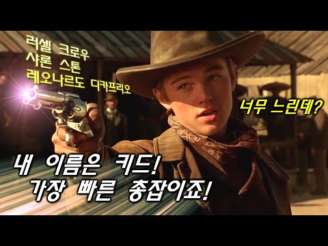 긴장감 넘치는 액션으로 13분을 순삭시키는 세상에서 가장 빠른 총잡이들의 대결 [영화리뷰 결말포함]