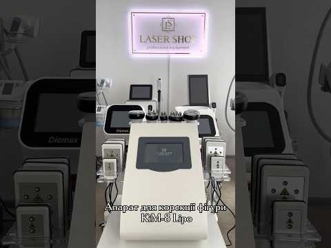 Апарат RF ліфтингу та кавітації KIM-8 Lipo, видео 1