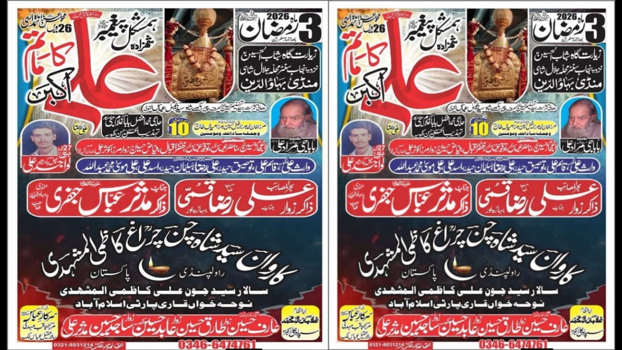 #live majlis 3 ramzan 2026 mandi bahauddin