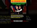 🇮🇳 PM Modi Wishes Putin on His Birthday | India-Russia Friendship Stronger | #Shorts