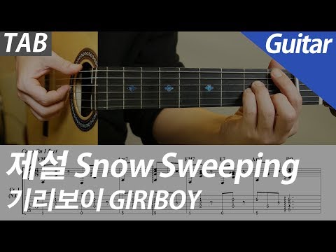 Snow Sweeping | Guitar - GIRIBOY