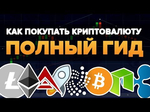 hqdefault Электронный кошелек криптовалюты