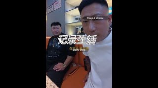 #约饭#日常#美食 帆给带我和帅子找一位好哥哥聊天吃饭喝点小酒儿