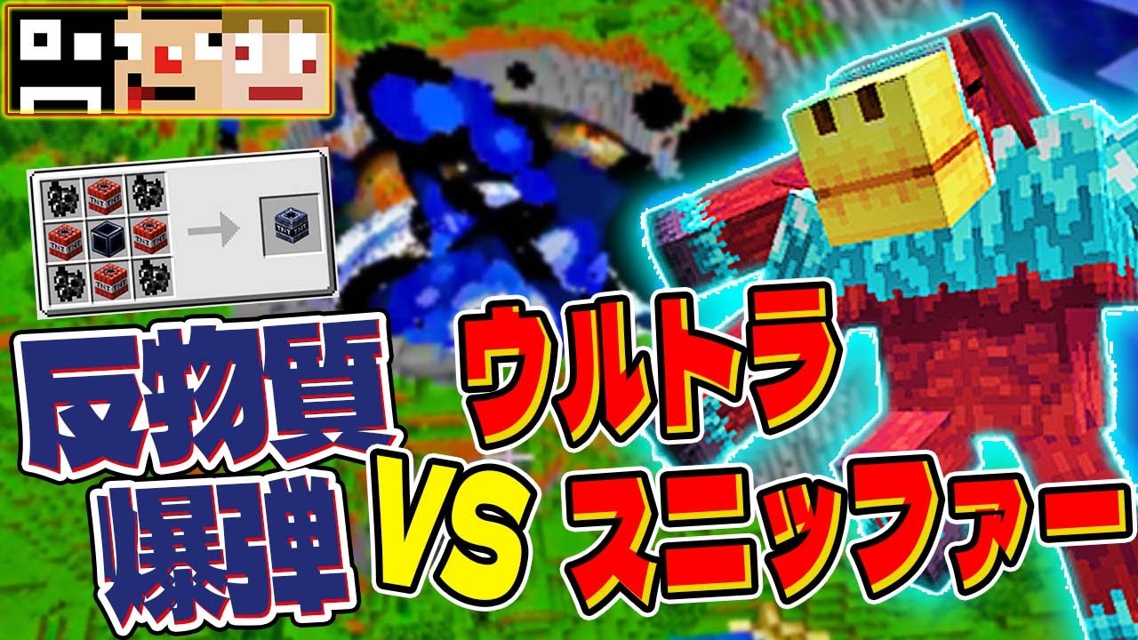 #17(終)【マイクラMOD】身勝手の極意？？最強モブVS最強爆弾がアホすぎる結末を呼ぶｗ【あくまで個人戦クラフト Terramity】