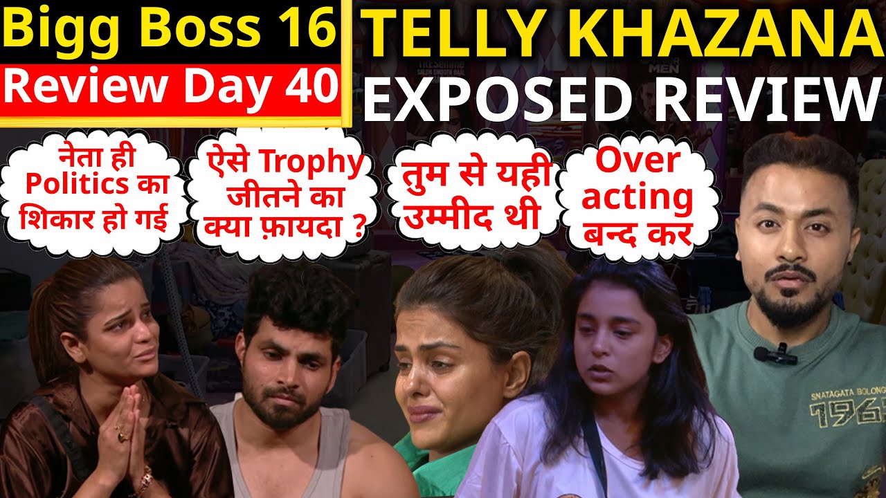 Bigg Boss 16 review किया वाक़ई में Archana ग़लत थी ? Shiv ऐसी जीत का क्या फ़ायदा ? Welldone Priyanka