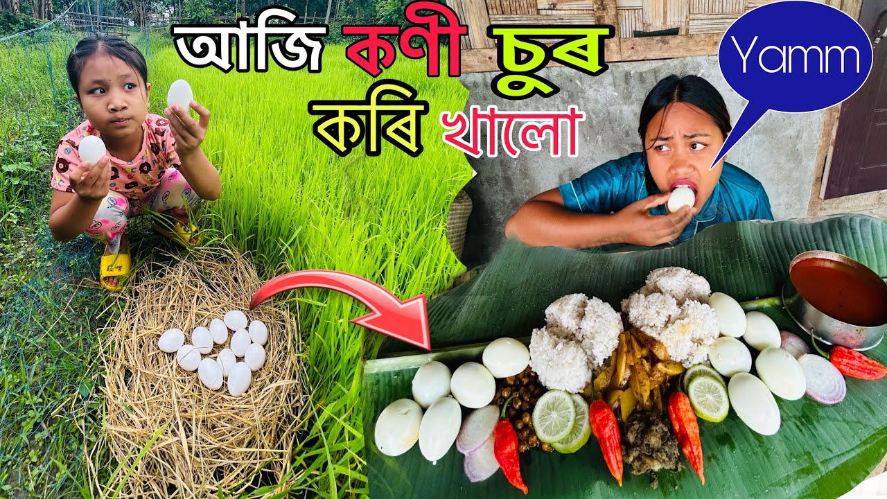 আজি কণী চুৰ কৰি খালোঁ 🥚🐣॥ MOMI KUTUM!! SUMI PEGU ❤️