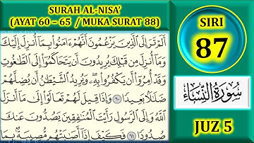 مطالعه قرآن جز 5: سوره نساء (آیات 60 تا 65 / صفحه 88)