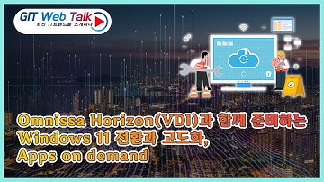 [제80회 GIT Web Talk(Talk IT_Omnissa] Omnissa Horizon(VDI)과 함께 준비하는 Windows 11 전환과 고도화, Apps on demand