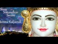 Simandhar swamibhagwan tophit song