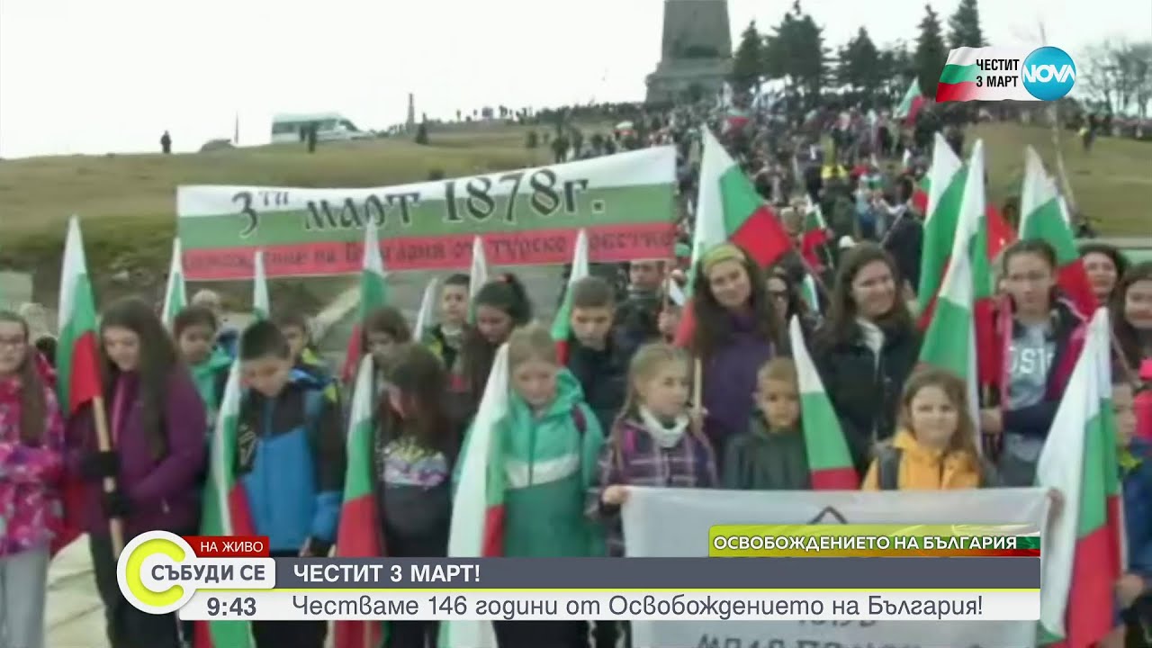 Хиляди се събраха на Шипка за националния празник - Събуди се (03.03.2024)