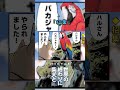 【世界の終わりに柴犬と】切り抜き編集 s16《案外聞いてる。》/招集/ #世界の終わりに柴犬と #shorts #柴犬