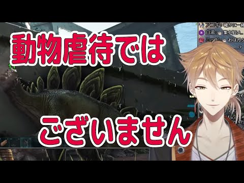 【にじARK​】ポケモンのサファリゾーンみたいに石を投げつけて恐竜をGETする伏見ガク【にじさんじ切り抜き】