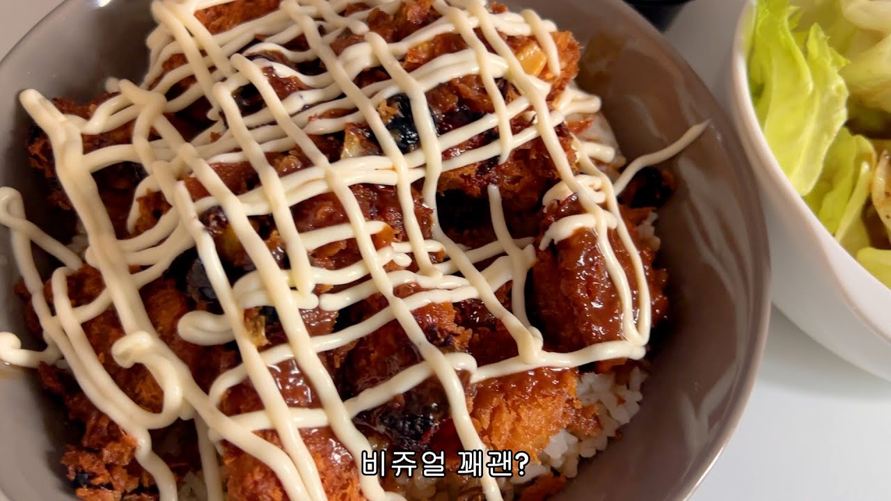 돈까스 덮밥