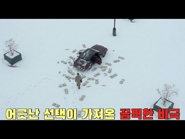 한번의 거짓말이 불러 온 치명적인 비극 [영화리뷰/결말포함]
