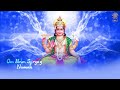 Surya Mantra 108 Times With Lyrics | Popular Surya Mantra For Health, Wealth & Prosperity | Mantra Mp3 Song