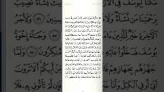 Juz 13 | Semaan Al-Qur'an Al-Istiqomah