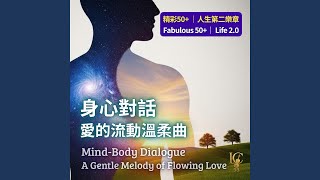 內在撫觸.愛的循環 | Inner Touch. Circle of Love (432 Hz)