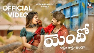 Official Video Yendo - Undo Undo Tando యడ - ఉడ ఉడ తడ Vishal Pooja New Banjara Song