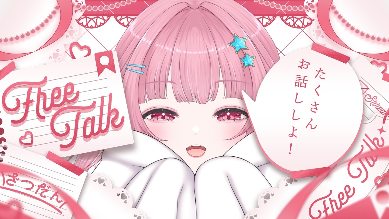 【#雑談 】嘘のようなホントの話【#新人vtuber 】