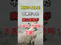 実は不評だったけどワイルズで復活する要素2選!【モンハン】
