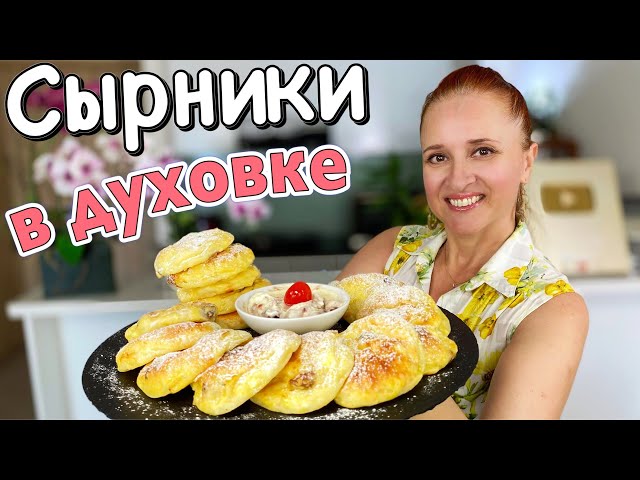 Воздушные сырники-кексы в духовке