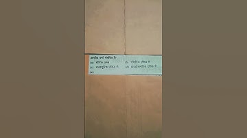 303#all #rtet #ctet #uptet #gk #utet #htet #upsc #ptet #reet #btet #reels #evs #mtet #teacher #gs