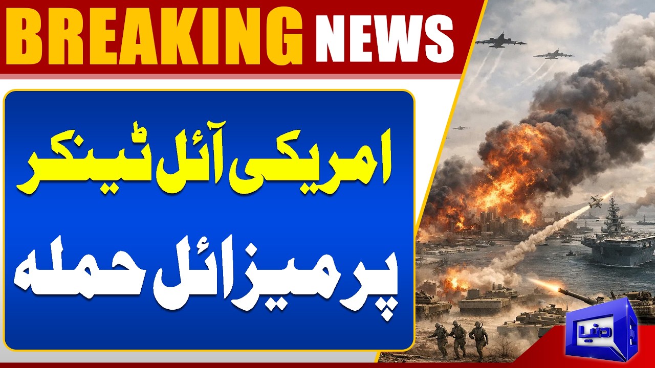 Iran Hit by Deadly US-Israel Strikes | Emergency Imposed | Breaking News | Dunya News
