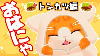 【☀おはよう配信】ねおきすぎきゃっと【VTuber】#Short