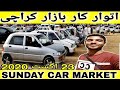 sunday car bazaar in Karachi cheap price cars for sale in sunday car market update August 23 2020