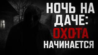 видео: МАНЬЯК ЖДЁТ - ЛЕС СЛУШАЕТ | Страшилки на ночь. Страшная история картинка: МАНЬЯК ЖДЁТ - ЛЕС СЛУШАЕТ | Страшилки на ночь. Страшная история