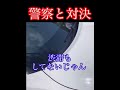立花vs警察!ブチギレ「おかしいだろ!」駐車場に並ぶのは違法か?