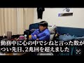 職場の先輩キモ