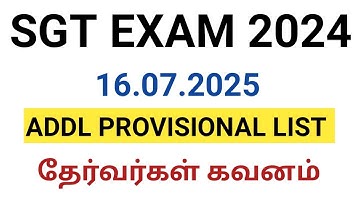 SGT EXAM 2024 ADDL PROVISIONAL LIST