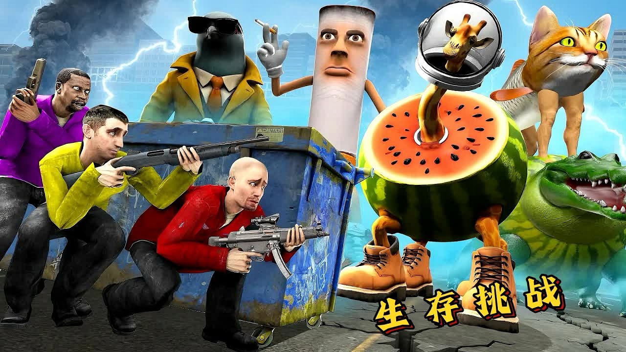 盖瑞模组：只要在充满怪物的城市生存24个小时，就能获得百万奖金！