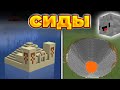 ХУДШИЕ сиды  Minecraft 1.18 | Майнкрафт обновление Caves and Cliffs