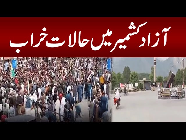 Breaking News; Public Protest in Azad Kashmir | Situation out of Control | reason Revealed| Samaa TV class=