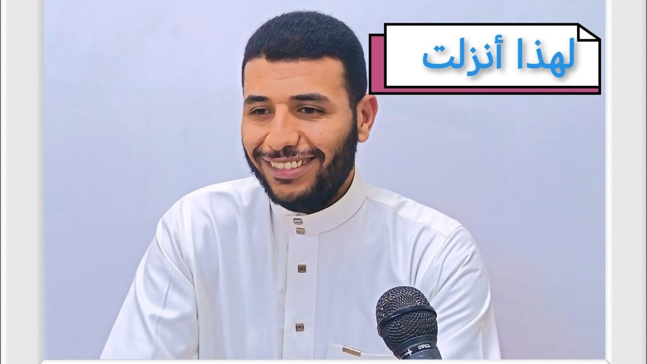 لهذا أُنزلت[[ 9 ]] قوله تعالى : فَلَمْ تَجِدُوا مَاءً فَتَيَمَّمُوا ...