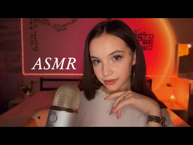 асмр уютная болталка о себе 🕯️🧸 близкий и нежный шепот 💋🫂