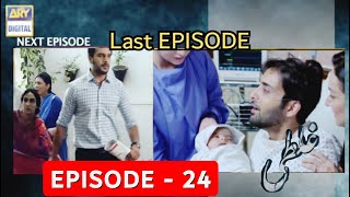 Ghalati Episode 24 Teaser | Ghalati Episode 24 | Ghalati Episode 24 Promo | Full Ep | Promo | TEASER