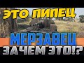 САМЫЙ МЕРЗКИЙ ПОСТУПОК ПРОТИВ АРТОВОДА! МНЕ СТАЛО ЖАЛКО ЭТОГО БЕДНЯГУ!