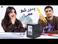 ياسو و احمد في تحدي إحزر شو معي تحديات مزاج مزاج