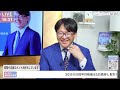 【ライブ】日経平均株価5日続伸/ペロブスカイト関連株⬆︎/三菱重工業 上場来高値/株式投資/最新情報/日経平均株価｜6月30日(月)〈Every Stock NEWS竹田 えみり〉