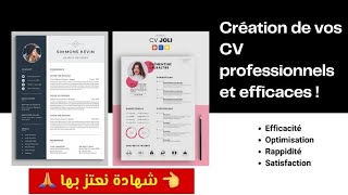 سيرة ذاتية بالطريقة الكندية احترافية بالفرنسية و الانجليزية + رسالة تحفيزية باللغتين CV Canadien Pro