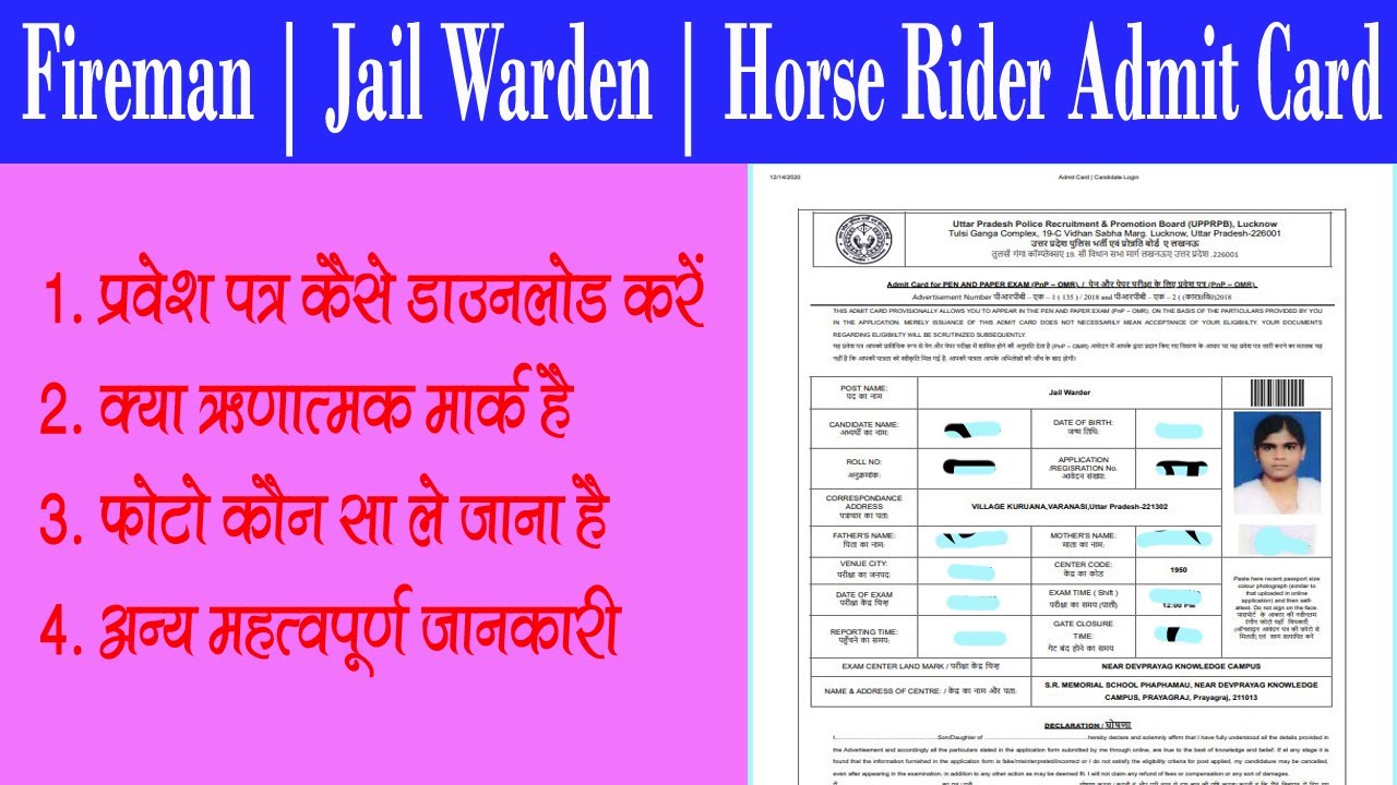 UP Police Jail Warden Admit Card 2020 || UP police Fireman Admit card kaise dekhen