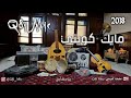 الأستاذ راشد الحملي قال بن هاشم أنا قلبي سلي هيضن قلبي خضيرات الوشام