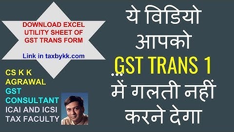 This video will not allow to make mistake in GST TRANS 1 (http://imojo.in/dvxsgq)
