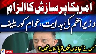 Live - Federal Minister Petroleum Mossadegh Malik Press Conference | Geo News