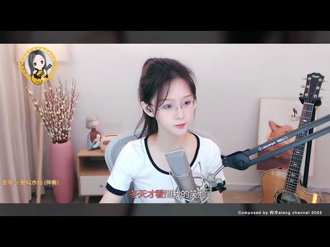 阿冷aleng 《愛似水仙》