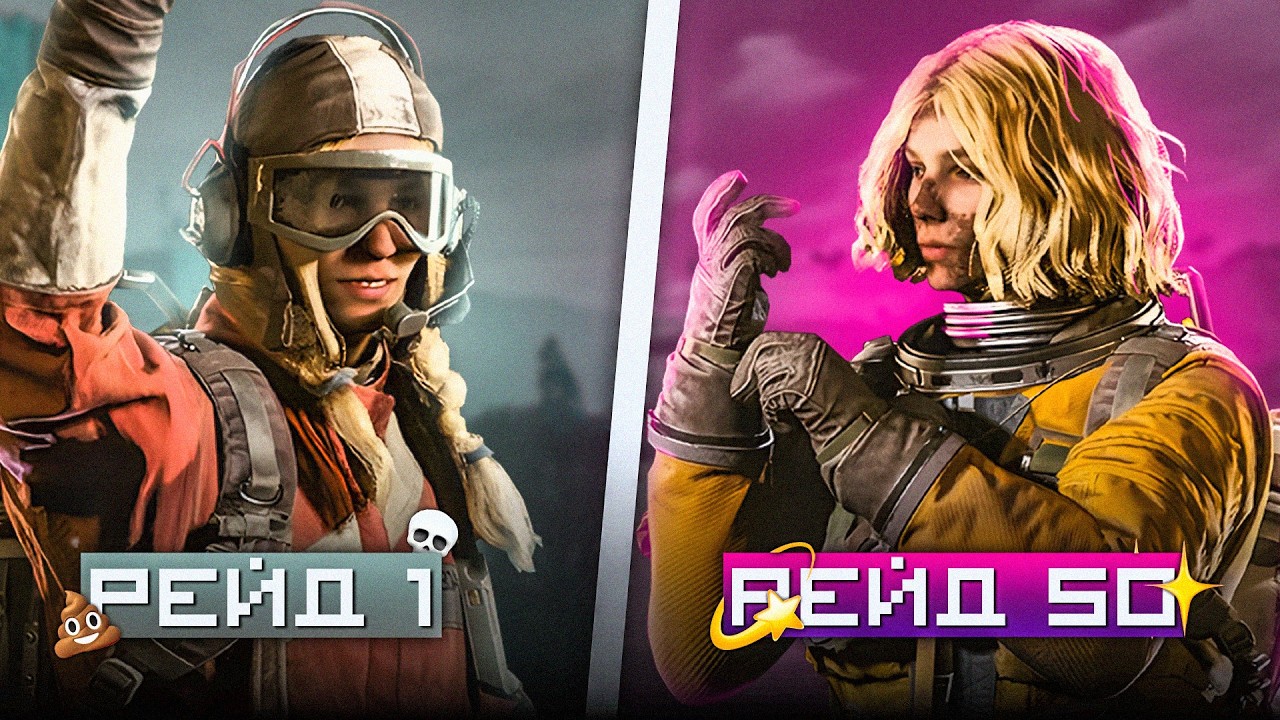 50 рейдів в ARC Raiders